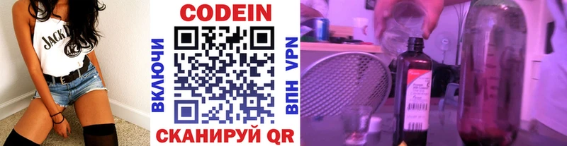 Кодеиновый сироп Lean напиток Lean (лин)  Купить где  Кондопога 