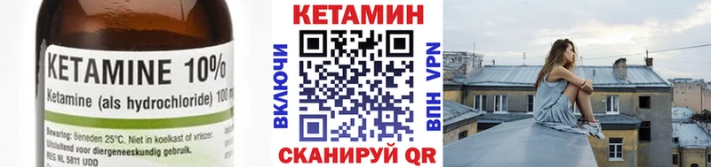 КЕТАМИН VHQ  Купить  Кондопога 
